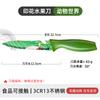 Cuchillo de cocina con estampado de comercio exterior directo de fábrica, cuchillo de fruta, cuchillo de cocina para dormitorio, cuchillo de cocina para el hogar, tabla de cortar, entrega de regalo