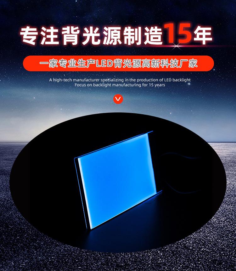 背光灯