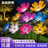 Luzes de Flor de Cerejeira LED Personalizadas para Decoração Quadrada à Prova d'Água para Exterior, Atrações Turísticas de Parques, Iluminação de Turismo Cultural e Iluminação de Paisagismo