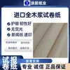 45g (espessura de 60g) papel de teste papel jornal máquina tudo-em-um papel agente não fluorescente papel rascunho podem ser embalados em caixas especiais