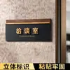 Señales de Oficina para Puerta de Acrílico con Acabado de Lujo, Señales de Departamento de Empresa, Letras Tridimensionales, Señalización Creativa de Alta Gama