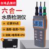 Medidor de oxígeno disuelto Hengxin AZ86031 de Taiwán, conductividad de oxígeno disuelto, salinidad, temperatura, probador de PH, genuino
