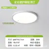 Lámpara de Techo LED Ultra Delgada Sin Costuras Puri de Espectro Completo para Protección Ocular, Lámpara de Sala de Estar, Lámpara de Vestíbulo Principal, Lámpara de Dormitorio, Luminarias Zhongshan