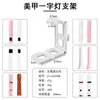 Soporte Plegable para Luz Recta de Uñas con Pinza Soporte para Lámpara de Uñas Soporte de Moda Mini Soporte Soporte para Lámpara de Uñas