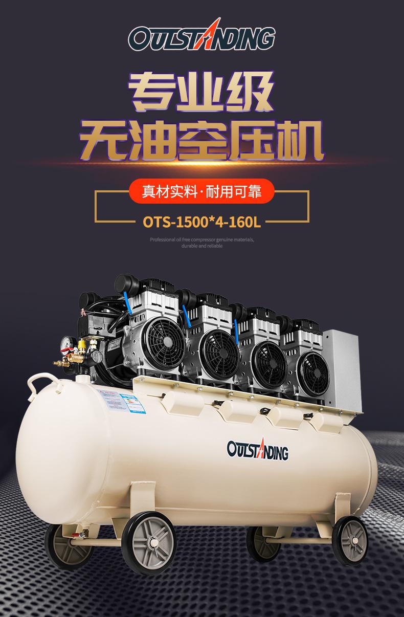 OTS2-4级空压机详情_01.jpg