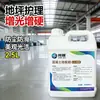 Cera para Piso de Concreto, Cera para Piso de Cemento de Fábrica Industrial, Cera Dura para Mantenimiento y Pulido, Cera para Cuidado de Pisos de Arena de Acero