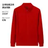 Cardigan de outono e inverno suéter com gola alta trabalho com estampa personalizada casaco com zíper uniforme de equipe empresarial logotipo bordado personalizado
