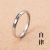 Anillo simple de autodisciplina anillo para el cuerpo de mujer anillo de comida alta calidad lujo ligero 2025 nueva explosión individual unisex regalo Tanabata
