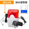 Alarma de Nivel de Agua para Niveles de Agua Llenos o Bajos, Sensor de Nivel de Líquido, Alarma de Fuga de Agua para Acuarios Domésticos y Tanques de Agua, Alerta Sonora y Luminosa