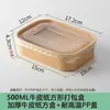 Caja de picnic, lonchera desechable, empaque de papel kraft, adecuada para salidas de otoño, campamento, actividades al aire libre, sushi y artículos populares para barbacoa