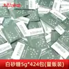 Açúcar Branco Superior Taikoo Coffee Mate Pacote de Açúcar Pacote de Leite Bolsa Pequena Açúcar Especial para Café Açúcar Areia Branca 50 Pacotes