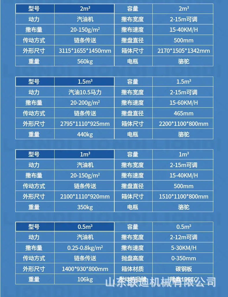 融雪撒布机_09.jpg
