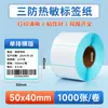Papel para Impressão de Conhecimento de Frete Expresso de Logística Transfronteiriça Dobrável 100x150x180 Etiqueta Térmica Autoadesiva de Código de Barras Amazon