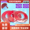 Cinta Acrílica Roja de Película de 1 mm Cinta Doble Cara Nano Sin Rastro Impermeable para Metal de Coche Miles de Veces Fuerte Pegamento Mágico