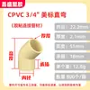 Tubo de Água Quente e Fria CPVC para Abastecimento de Água Amazon Transfronteiriço Cotovelo de 45 Graus Curva Pequena Meia Curva Conexão de Tubo Plástico Acessórios para Tubo de Água