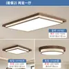 Lámpara de Techo para Sala de Estar Estilo Medieval Madera de Nogal Retro Textura Simple Rectangular Ultradelgada Luz Principal de Vestíbulo Paquete de Iluminación para Toda la Casa