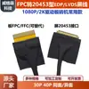Cable de Pantalla FPC EDP a 20453 40P 30P Lados Opuestos Cable Coaxial LVDS Pantalla Portátil Conectada a Pantalla LCD