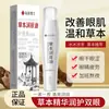 Dr. Aceite Masajeador para Ojos Luteína Herbal Natural de Xiangmei Alivia la Fatiga Visual con un Masajeador de Rodillo Refrescante e Hidratante