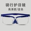 Gafas antivaho de alta definición, protección laboral, antisalpicaduras y protección contra la arena, gafas planas, equipo de protección para ciclismo para hombres y mujeres.