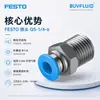 Conector serie FESTO QS QS-1/4-6 G1/4 6 conector para tubería industrial original genuino en stock