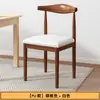 Silla de cuerno de vaca estilo nórdico simple para el hogar, silla de comedor con respaldo, imitación de madera maciza, tapizada suave, silla casual, taburete de comedor económico