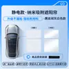 Adequado para Harmonyos Smart Travel Aito M5, M7, M9, H5, S9T Camurça Anti-Estático Teto Solar Cortina de Sol