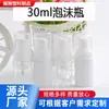 Dispositivo Espumador de Limpiador Facial en Stock, Botella Espumadora de Mousse Limpiador, Dispensador Espumador Tipo Prensa, Botella de Espuma Recargable