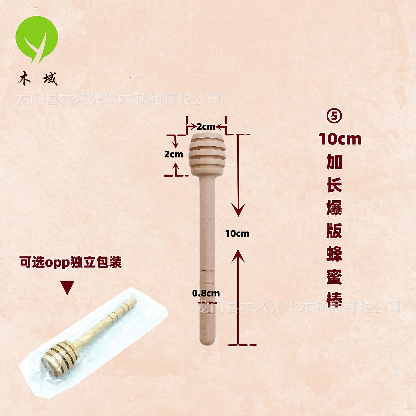 ⑤　10cm加长爆版蜂蜜棒