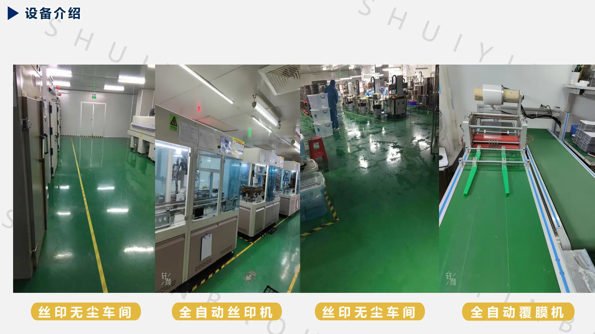 HPQQ-12  企业全案PPT(3)_21