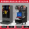 Máquina Seladora Hongyi Equipamento Comercial Totalmente Automático para Loja de Chá de Leite Seladora de Copos de Papel para Bebidas Copos de Plástico Copos de Leite de Soja Copos Pequenos