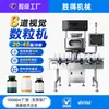 Máquina Contadora Electrónica de Tabletas y Cápsulas, Maquinaria de Llenado Visual Totalmente Automática, Máquina Contadora y Embotelladora de Caramelos Blandos, Tabletas de Leche, Tabletas de Calcio