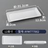 Xiangyuan melamina louça Carne branca assadura prato porcelana imitação plástico prato lateral enxaguar prato de jantar comercial