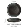 Color bajo cubierta Plato para bistec estilo japonés Plato para comida occidental Sentido Comercial Hogar Plato de cerámica Plato para pescado Plato plano para dim sum