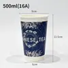 Vaso de papel para té de leche estilo Ba Wangguo, desechable con tapa, engrosado y endurecido, vaso de papel de doble capa anti-quemaduras, se puede imprimir, vaso de café