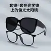 2025 Nuevas Gafas de Sol Polarizadas para Adulto Set Celebridad de Internet Gafas de Sol para Exterior Anti-Uv Ventas Directas de Fábrica Hm837