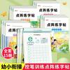 Crianças pequenas conectam matriz de pontos caderno caneta controle treinamento digital traço à parte inglês pinyin traçando vermelho jardim de infância livro de prática de caligrafia