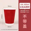 Vaso Desechable de Cartón con Tapa Antiderrames para Oficina, Recepción de Invitados, Uso Comercial, Café, Bebidas Calientes, Tres Capas Engrosadas, Vaso de Papel de Grado Alimenticio