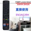 Para Controle Remoto de TV VU Hisense EN3AG39H EN3K39S EN3Y39H EN3S39H