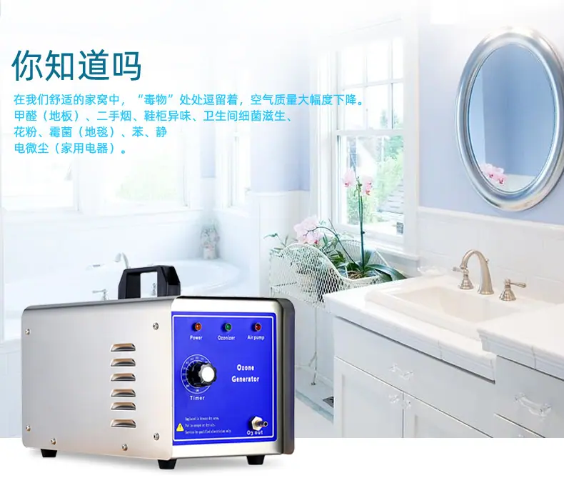 QLA-3G便携式臭氧消毒机_03.jpg