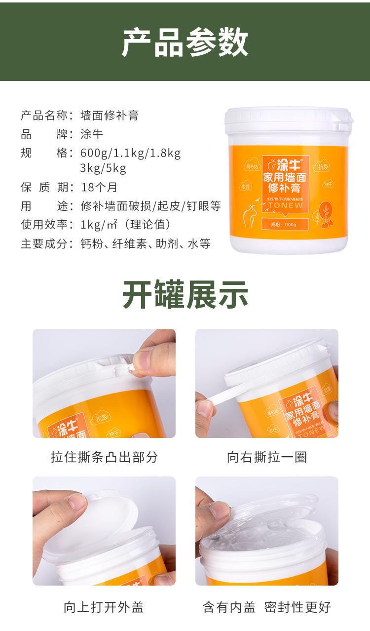 2023修补膏_08.jpg