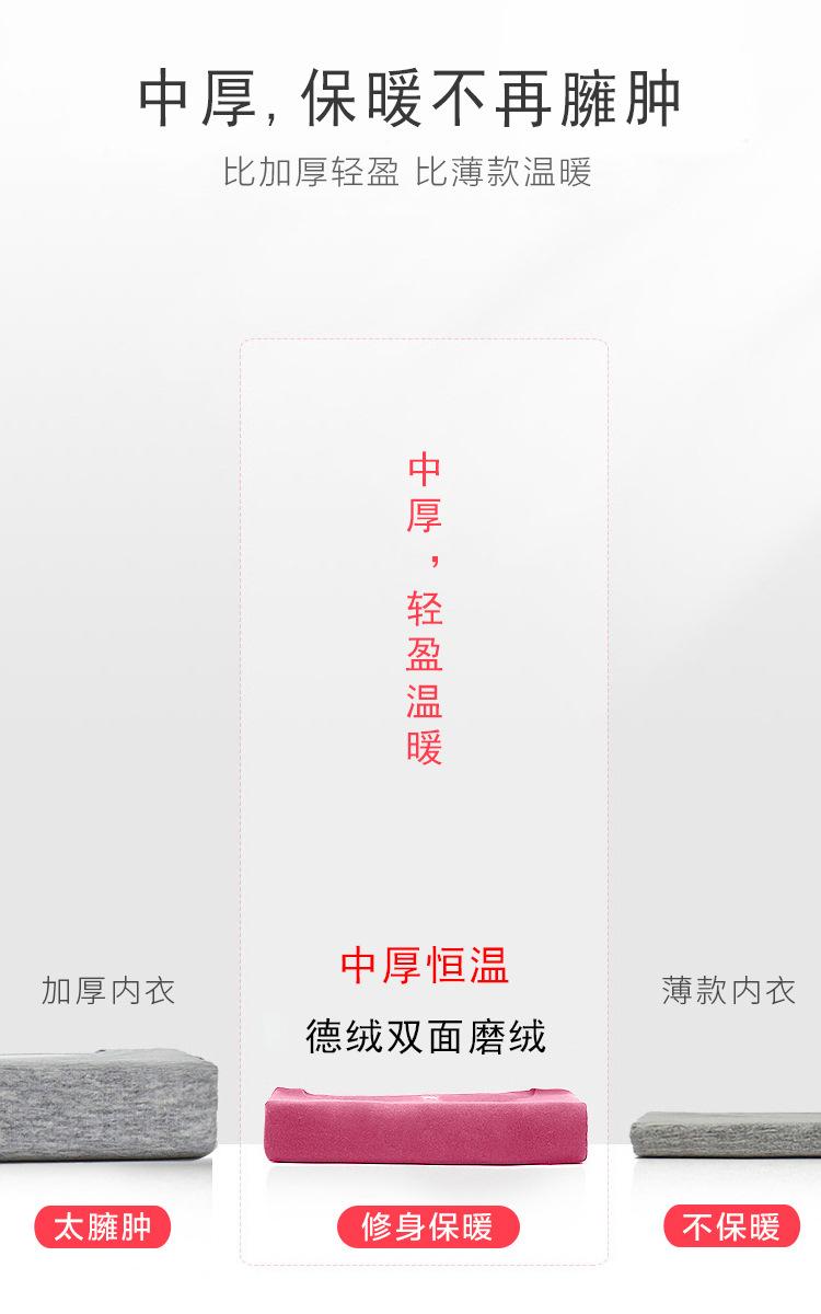 无痕保暖背心--广告9.jpg