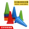 Cubo redondo de 23 cm con logo para entrenamiento de fútbol, baloncesto, helados, cubo con logo súper grueso, obstáculo de carretera, entrenamiento de fútbol, Carretera