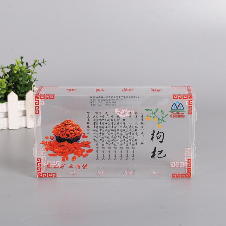 塑料包装盒