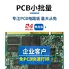 Placa de circuito impreso (PCB) placa de circuito impreso copia de placa circuito impreso complejo SMT patch procesamiento de producción de placa de circuito impreso chip descifrado diagrama esquemático