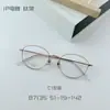 Nuevo marco de gafas ovalado de titanio B, gafas retro artísticas con lente plana bloqueadora de luz azul para estudiantes mujeres, marco de gafas para miopía 87135