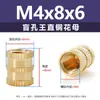 Diámetro exterior 4 mm tuerca de cobre ciega redonda moleteada insertada tuerca de inserción de cobre M2-M8 tuerca moldeada por inyección tuerca de cobre moleteada