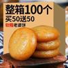 Bolo de senhora idosa caixa inteira biscoitos doces glutinosos macios bolos tradicionais pão de café da manhã lanches lanche lanches lanche lanches