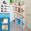 Armario de Almacenamiento con Espacio de 10 cm, Gabinete Estrecho para Espacios Pequeños, Almacenamiento Lateral, Almacenamiento Lateral de Refrigerador, Estante de Almacenamiento para Baño y Cocina