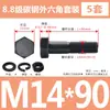Tornillos y Tuercas de Cabeza Hexagonal Exterior Grado 8.8 Juego Completo Tornillos Extendido GB5782 M5M8M12M18M20M27M33