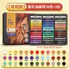 Crayons e Pastéis de Óleo Mali de Alta Resistência, Materiais Artísticos Ultra-Macios para Alunos do Ensino Fundamental, Conjunto de Pintura Colorida DIY, 24 Cores, Conjunto de 36 Cores